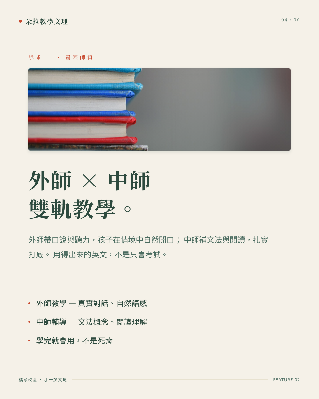 老師