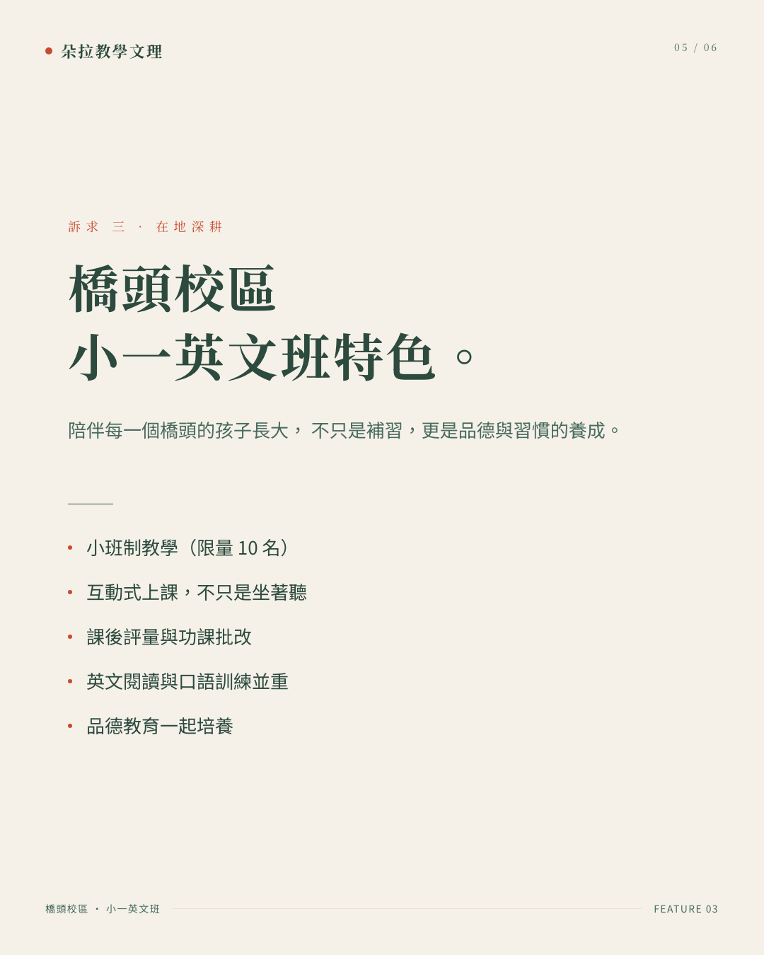 在地