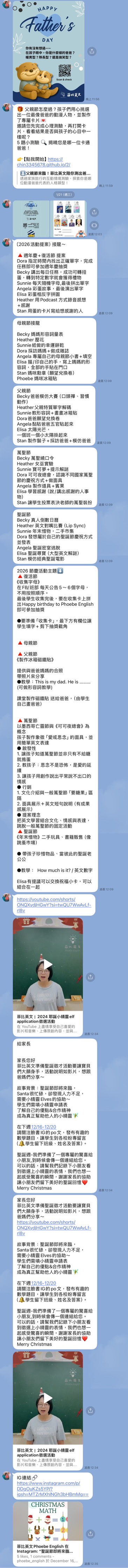 菲比英文 2026 活動建議截圖