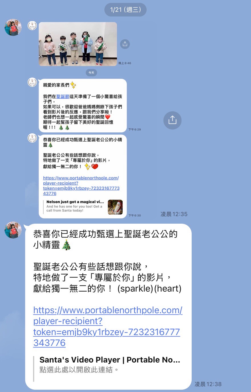 菲比英文聖誕節家長 LINE 通知截圖